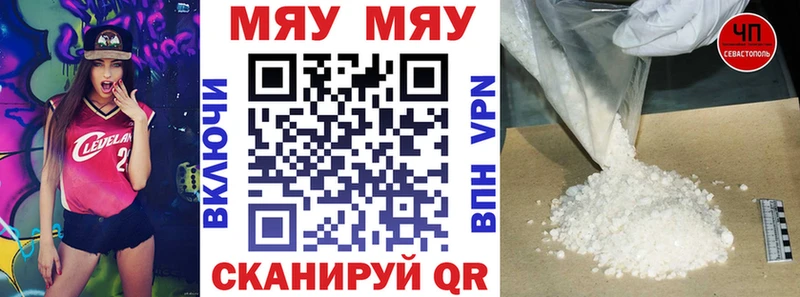Меф Челябинск