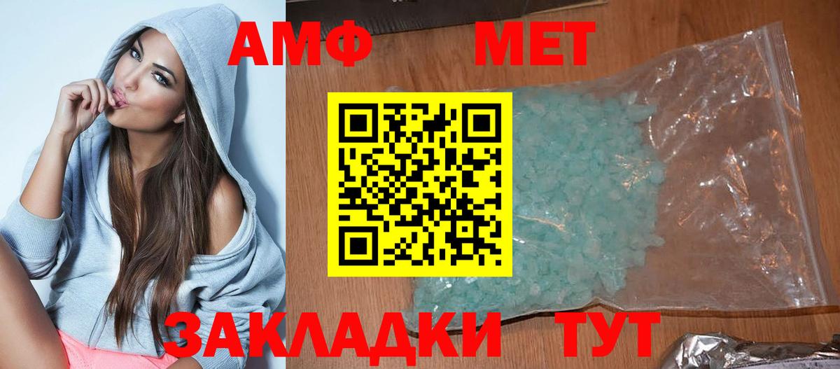 Амфетамин VHQ Челябинск