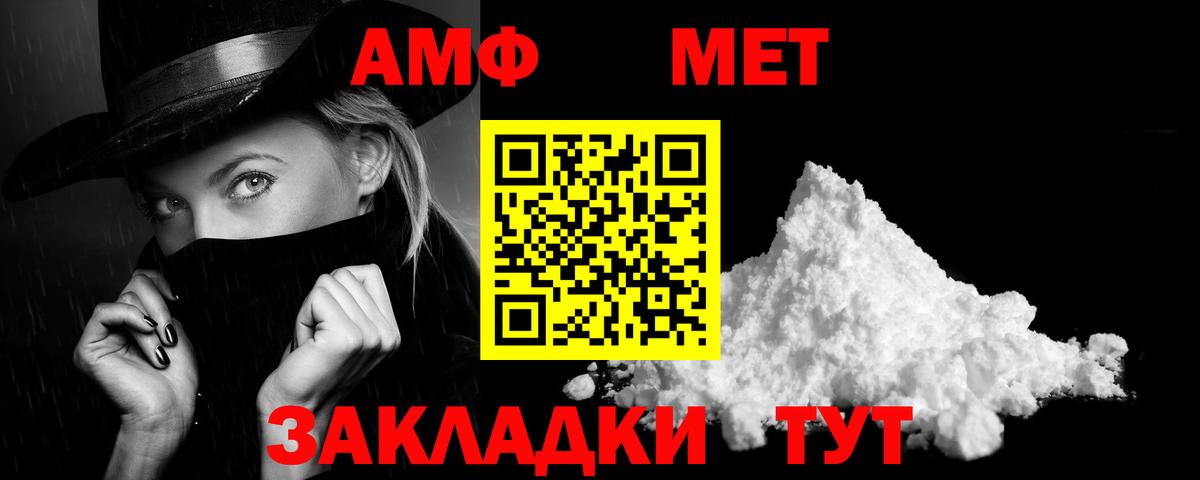гидра как войти  Амфетамин  Вход с VPN  АМФ 97%  Челябинск 