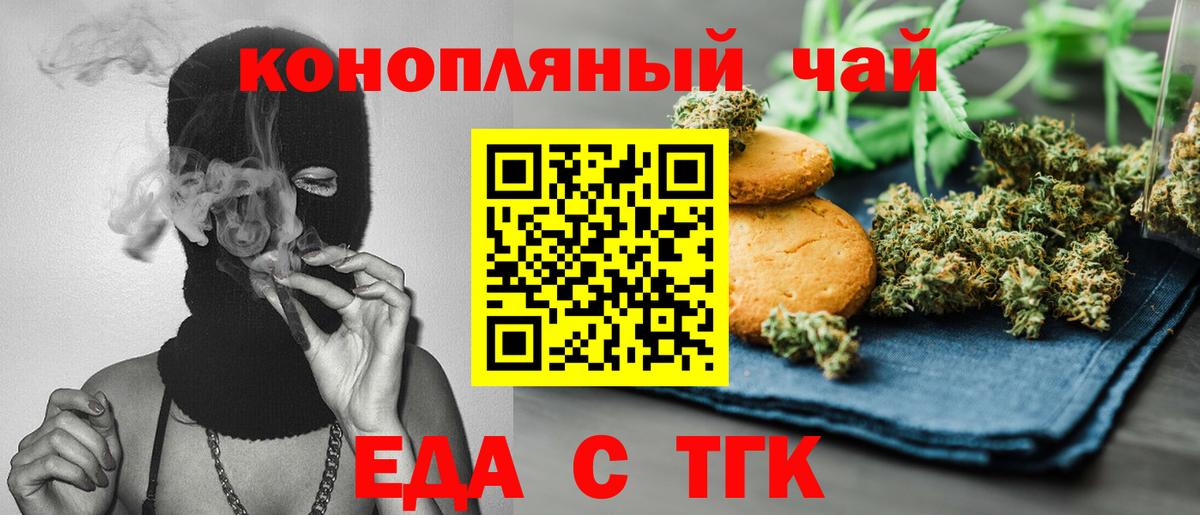 Челябинск  Canna-Cookies марихуана  Вход с VPN 