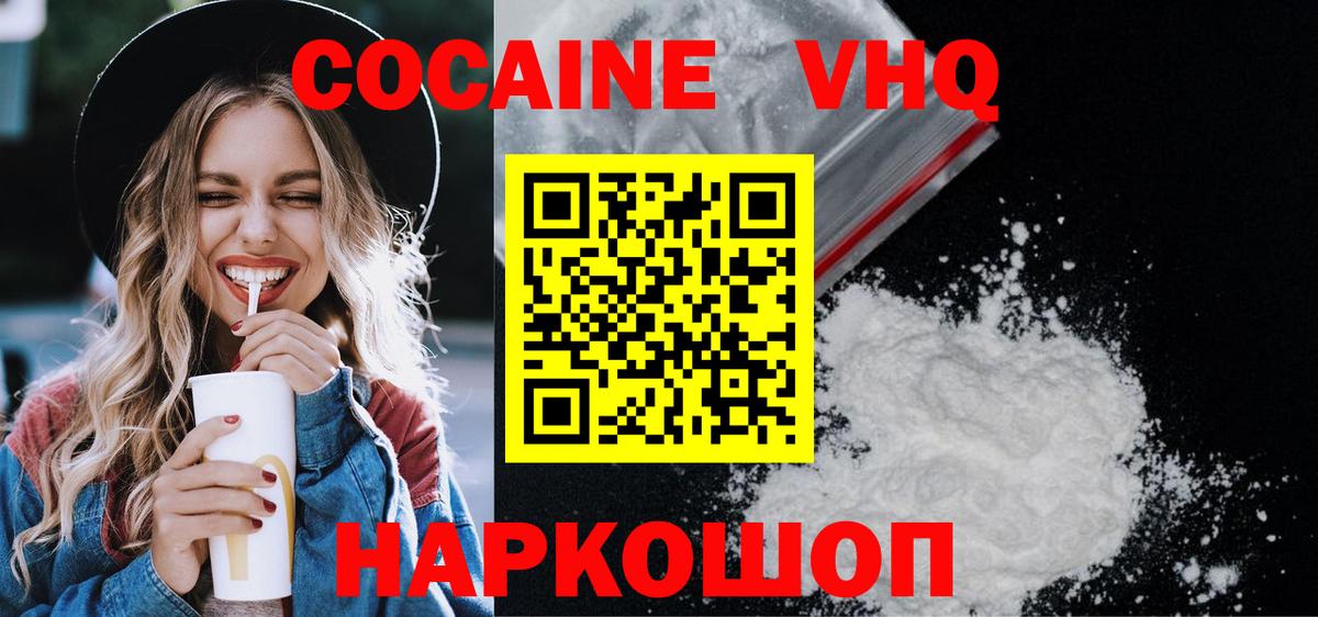КОКАИН Columbia  Вход с VPN  COCAIN  Кокаин Колумбийский  Челябинск 