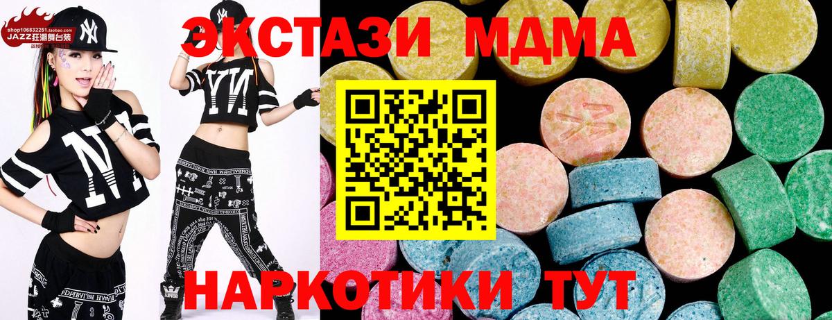 Ecstasy 280мг  Вход с VPN  MEGA ссылка  Ecstasy диски  Челябинск 