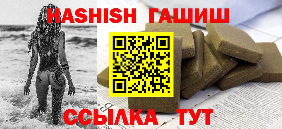 ГАШИШ индика сатива Челябинск