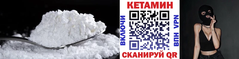 КЕТАМИН VHQ  blacksprut маркетплейс  Челябинск 