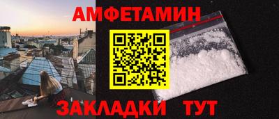 спайс Новозыбков