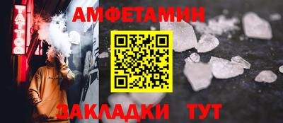 спайс Новозыбков