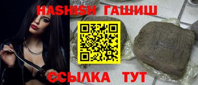 гашишное масло Новокубанск