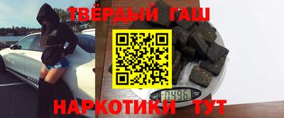 гашишное масло Новокубанск