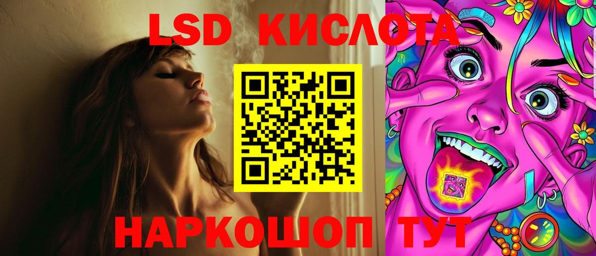 LSD-25 экстази ecstasy  ЛСД экстази ecstasy  Челябинск  Вход с VPN 