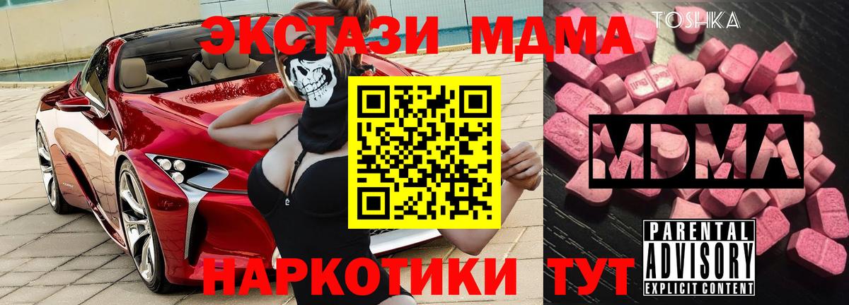 MDMA VHQ Челябинск