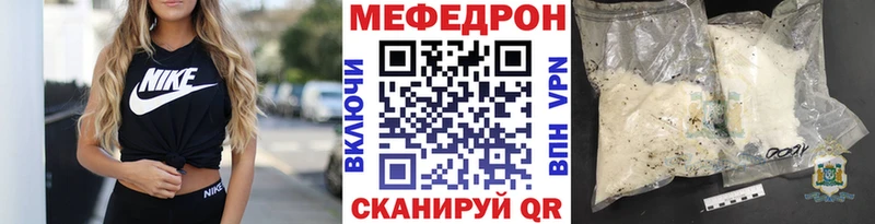 Мефедрон 4 MMC  где купить наркотик  Челябинск 