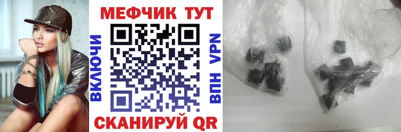 Меф кристаллы Челябинск