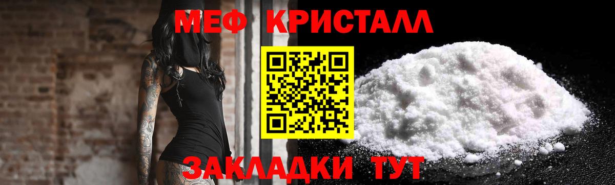 Меф 4 MMC  МЕФ  Вход с VPN  Челябинск  Мефедрон кристаллы 