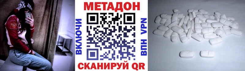 даркнет наркотические препараты  блэк спрут зеркало  Челябинск  МЕТАДОН кристалл 