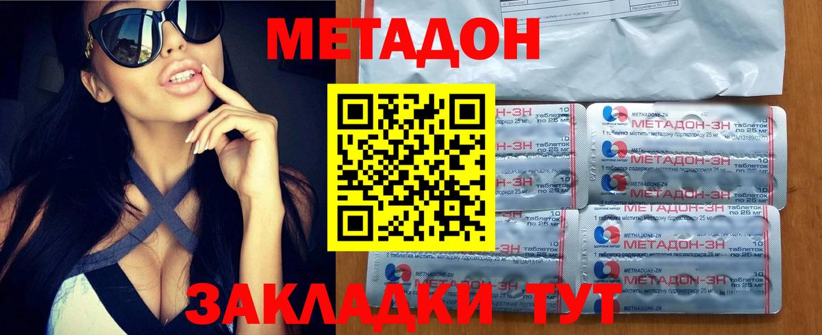   как зайти  МЕТАДОН VHQ  Вход с VPN  Челябинск 