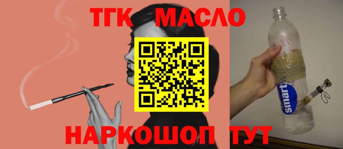 Челябинск  ТГК вейп с тгк  ТГК Wax  Вход с VPN 